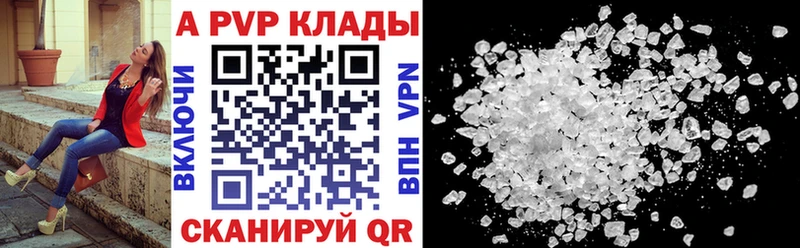 Купить где  Строитель  Alpha-PVP Crystall 
