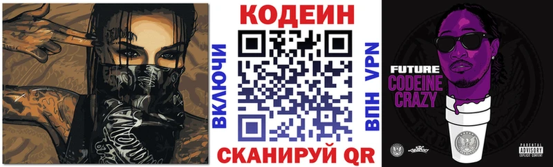 Купить  Строитель  Codein напиток Lean (лин) 