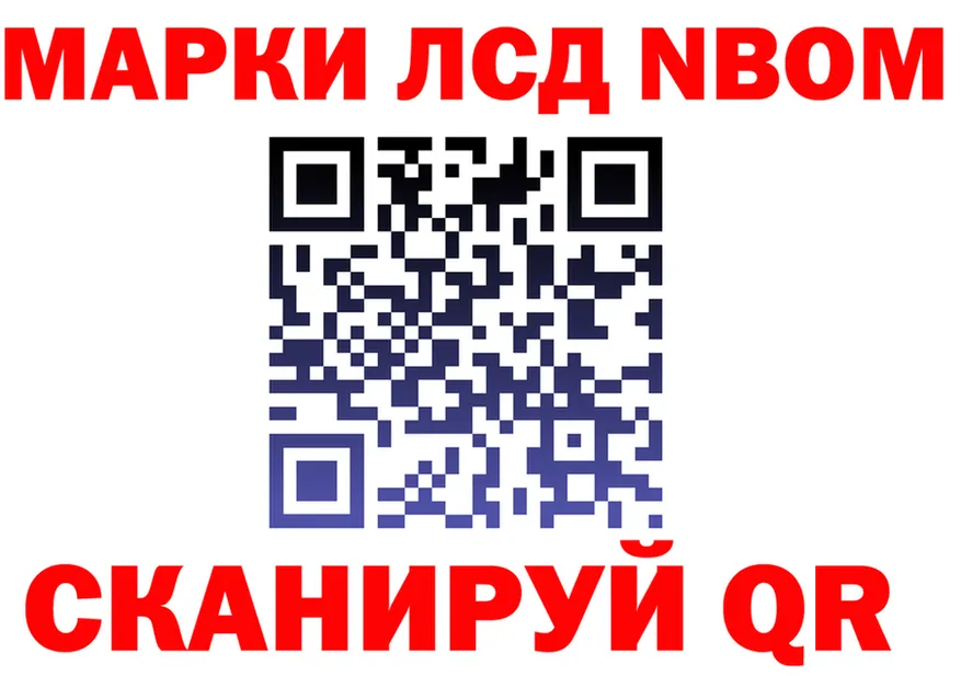 Марки N-bome 1500мкг как войти нарко площадка omg Строитель
